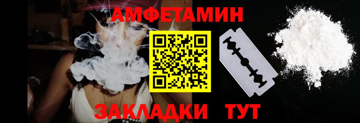 Amphetamine VHQ Великие Луки