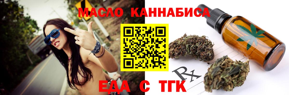 Печенье с ТГК марихуана  Вход с VPN  Великие Луки 