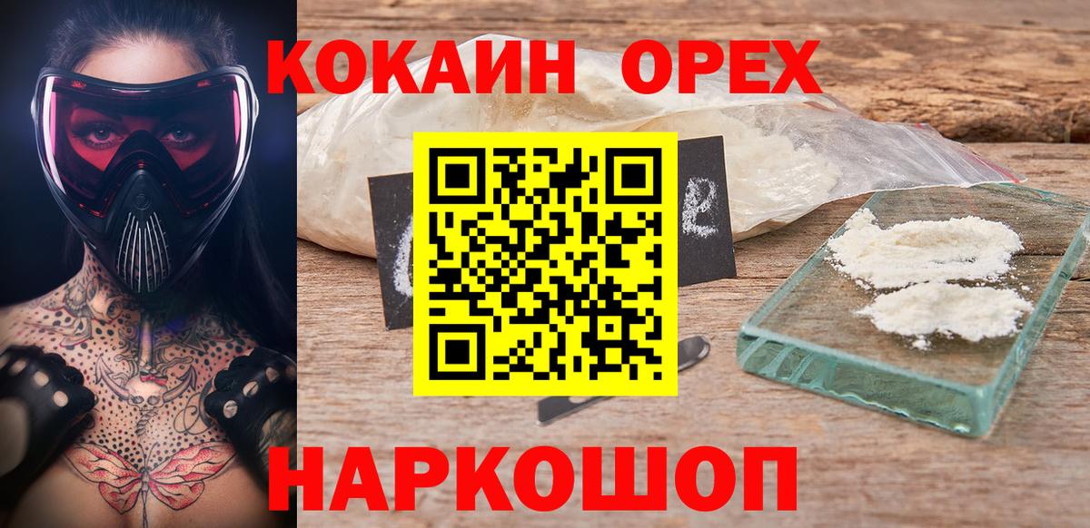 Cocaine Перу Великие Луки