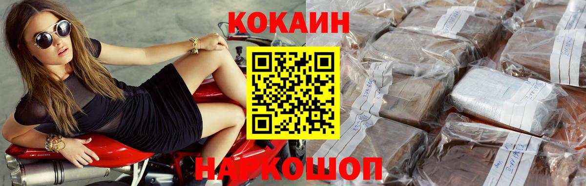 Великие Луки  Cocaine FishScale  Вход с VPN  КОКАИН VHQ 