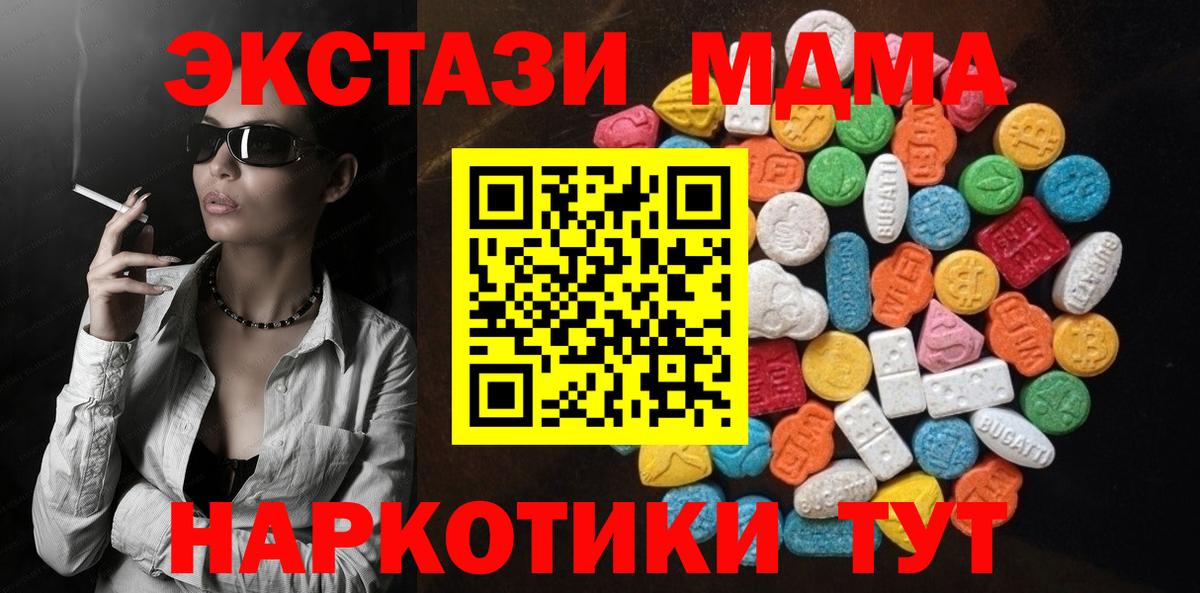 Великие Луки  Ecstasy DUBAI  Экстази  Экстази Дубай  Вход с VPN 