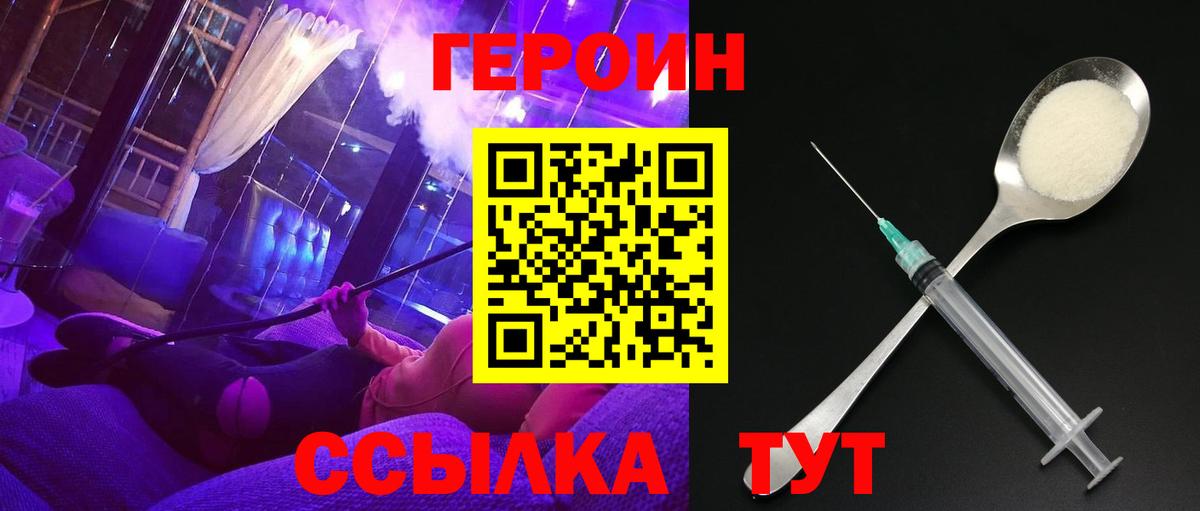 ГЕРОИН герыч  Вход с VPN  ГЕРОИН  Великие Луки 