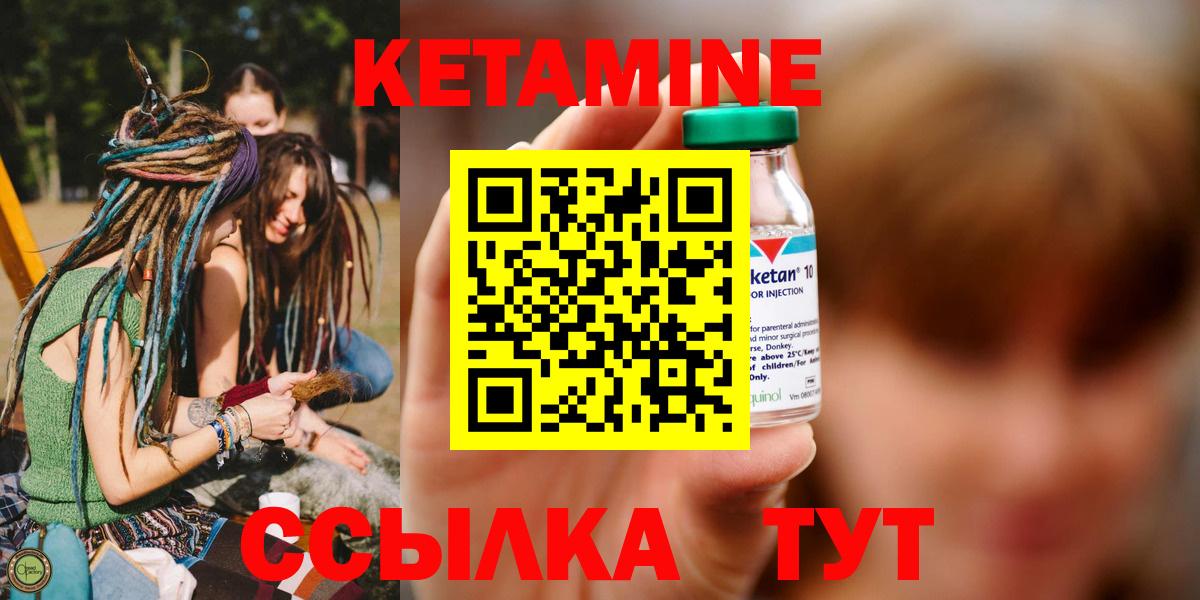 Кетамин ketamine Великие Луки