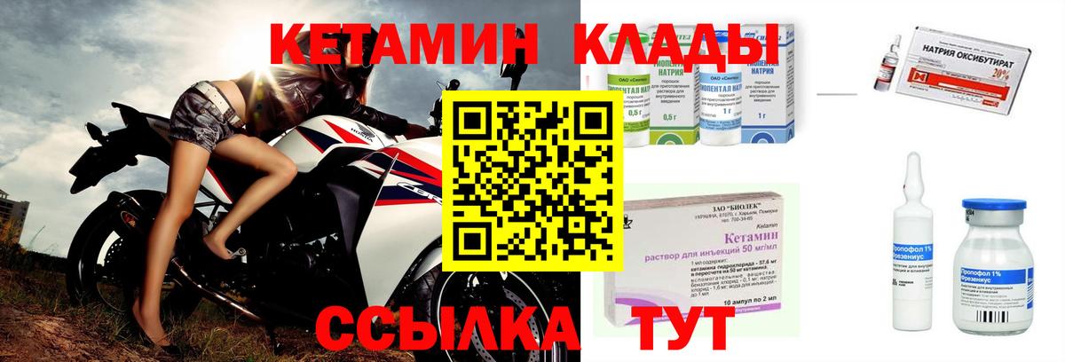 Кетамин VHQ  Вход с VPN  Великие Луки  КЕТАМИН ketamine 