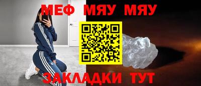 мефедрон Нарткала
