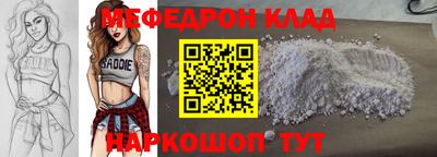 мефедрон Нарткала