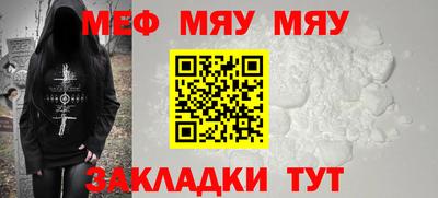 мефедрон Нарткала