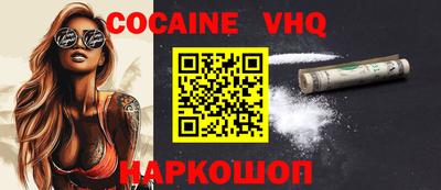 молекула духа Наро-Фоминск