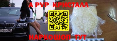 молекула духа Наро-Фоминск