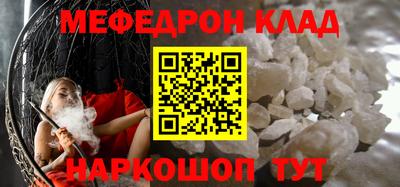 мефедрон Нарткала