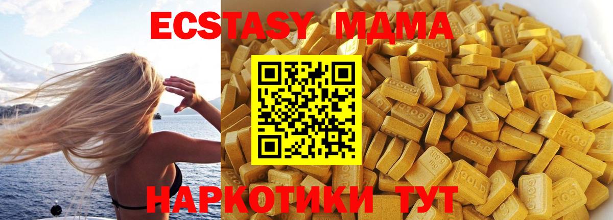 Великие Луки  MDMA молли  Вход с VPN  MDMA Molly 