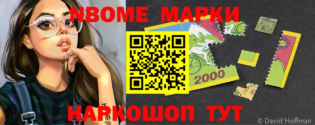 Марки N-bome 1,8мг  Вход с VPN  Великие Луки  Марки N-bome 1,8мг 