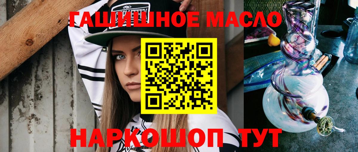 Дистиллят ТГК вейп Великие Луки