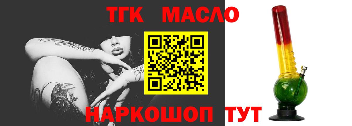 Великие Луки  ТГК Wax  Вход с VPN 